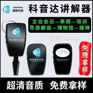 有誰注意到無線講解器的這一點？
