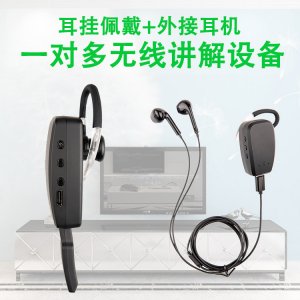 <b>科音達無線講解器在發展中不斷革新</b>